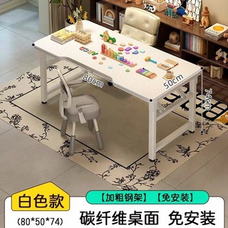 椿嶼辦公桌：免安裝可折疊學生書桌，簡易電腦桌寫字台培訓桌, 80*50*75可折疊免安裝【碳纖維白色
