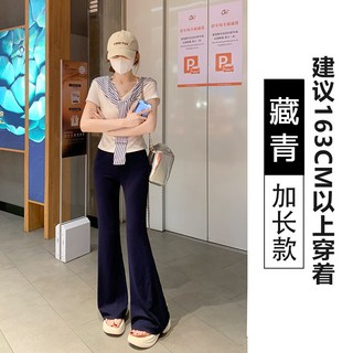 【微喇顯瘦神褲】瑜伽褲 喇叭褲 闊腿褲 休閒褲 拖地褲 高腰百搭 春夏薄款 裸感面料 運動通勤兩穿