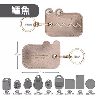 Super歐爸 當天出貨 八門蟲社 門禁卡套 鑰匙套 磁扣 感應扣 鑰匙圈 感應卡套 磁扣套 悠遊卡套 門禁卡套, 1個, 鱷魚