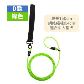 狗狗P字牽引繩 防爆衝訓練繩 寵物遛狗繩 堅固耐用 多尺寸可選, D款- 鋼絲 綠色, 1個