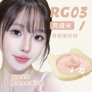 荔萌 LEEMEMBER 小熊水光多用膏 柔潤高光腮紅霜 自然透亮好氣色, 1個, 柔潤高光霜 RG03 亮膚米