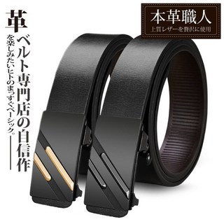 『本革職人』真皮男仕極簡薄型金屬霧感免鑽孔伸縮自動扣皮帶 - 斜紋立體凸面