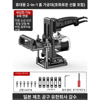 목공용 도미노 홈파기 지그 루터 가이드 싱크대 2in1 목공 도구 접합, 브래킷, 1개