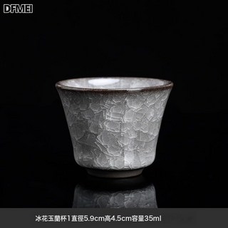 DFMEI 冰花主人杯單杯高檔情侶一對功夫茶杯男士品茗杯子冰裂紋陶瓷茶盞, 1個, 【安全包裝】黑冰玉蘭杯:200mL以下