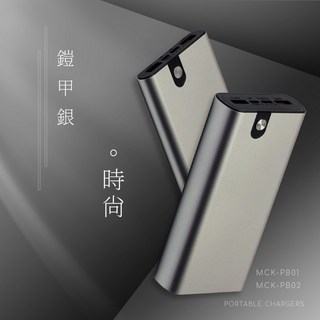 安心用 現貨 快充行動電源 PD18W QC3.0 充電寶 三孔同時充電 10000mAh MCK-PB01, 銀色