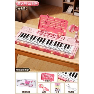 兒童電子琴玩具 初學者彈奏 寶寶益智女孩初學家用鋼琴樂器生日禮物, 禮盒裝37鍵粉色豪華版, 1個