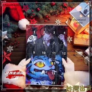 惡魔獵人卡通動漫聖誕節倒數日曆禮物 (24天) - Rumi Mira Zoey Jinu Derpy, G,26x18x3cm