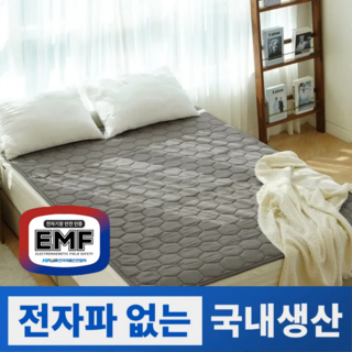 [26년형 프리미엄] 곰표한일 전자파없는 EMF 무자계 전기요 전기매트 탄소매트 스마트IOT 스테디로우, 슈퍼싱글 (110x200cm), 진그레이 (26년 프리미엄형)