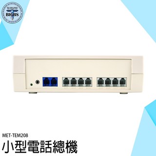 MET-TEM208 小型電話總機 2外線+8內線 自動總機, 詳見包裝, 詳見包裝