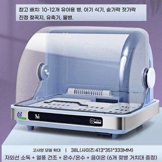 젖병소독기 멸균기 자외선 살균기 UV살균 건조기, 8. 대형 고급 UV살균