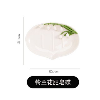 鈴蘭手捏花陶瓷咖啡杯水杯餐具套裝，高顔值居家用品，臺灣出貨, 鈴蘭花肥皂碟, 1個