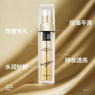 卞卡妆前水感凝露 隱形毛孔 持久控油 保濕 滋潤 提亮, 1個, 妆前凝露