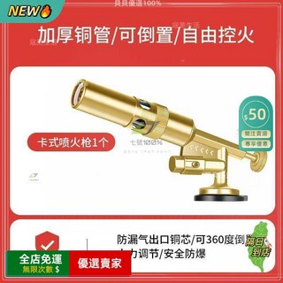 O 全銅瓦斯噴槍頭 子點火噴火槍 燒豬毛/料理烘焙/焊接多功能 便攜式卡式噴槍 防爆安全設計CF, 1個, 0512電子銅槍（可倒置）,新品衝量限時促銷