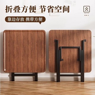 可折疊便攜式麻將桌，新款戶外小桌子，簡易手搓棋牌折叠桌子，家用餐桌, 胡桃木单支架【一秒折叠-不占空】,60*60*54丨【加厚桌面-稳固不晃】