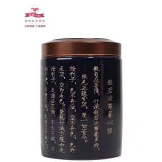 寵物骨灰罐 手刻精雕心經罐 寵愛一生 紀念罐 狗狗骨灰罐 貓咪骨灰罐 兔子 老鼠, 1個, 手刻精雕心經款（標準）