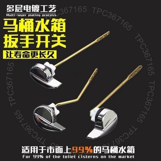 TOTO通用馬桶沖水扳手頂部按鈕開關，老式分體坐便器水箱配件4891