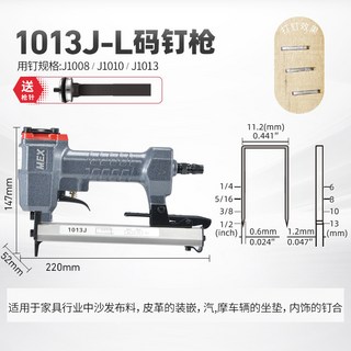 美心 氣動釘槍 鋼釘槍 直釘槍 排釘槍 射釘槍 木工裝修F30槍ST64蚊釘排釘碼氣動, 1個, 美心1013J碼釘槍（收藏送槍針槍油）