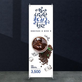 애니데이파티 카페배너 X배너제작 모음 1탄, cb_121_기본수정(텍스트변경)