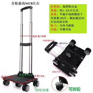 【店長首推】推車 折疊推車 折疊購物車 輕便推車 收納推車 手推車 小型手拉車 拉桿推車 萬向輪拉桿車, 可換輪五輪, 1個