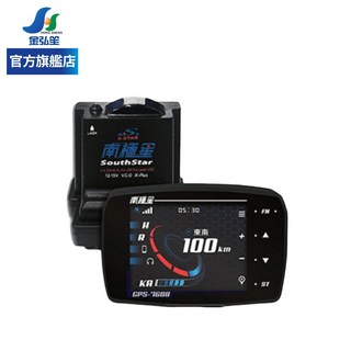 南極星 GPS-7688 液晶彩屏分體式雷達測速器, 宅配寄送(不進廠安裝)