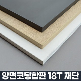 코팅합판-가구부속재(2), 1개, 1000 x 300 mm