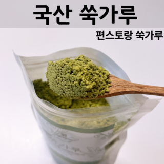 [산지직송] 봄철 어린참 쑥가루 해풍 쑥가루 (편스토랑 문정희 Pick) [원산지:국산], 500g, 1개