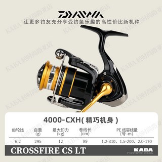 DAIWA 達億瓦 CROSSFIRE CS LT 紡車輪 金屬線杯 遠投路亞輪, 1個, 紡車輪-LT4000-CXH