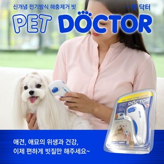핏테라 펫닥터 반려동물 진드기 제거 브러쉬 무선, 1개