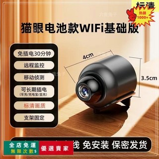 微型攝影機 監視 隱藏鏡頭 小型攝影機, Pro款⭐移動監測【帶高清夜視】續航翻倍