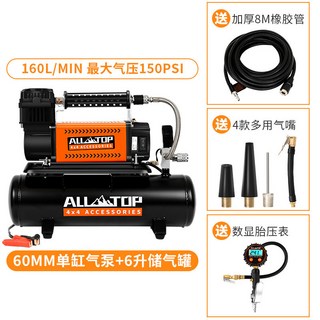 ALLTOP 12V 充氣泵 160L/min 150PSI 6L 儲氣罐 適用於汽車輪胎補胎與噴漆洗車設備, 1個, 60mm單缸氣泵+儲氣罐