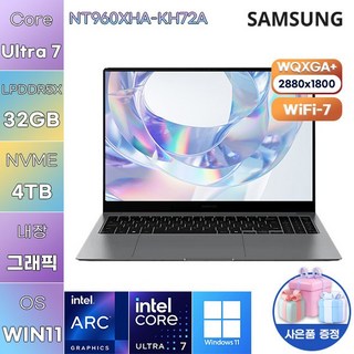 삼성전자 NT960XHA-KH72A 울트라7 Arc 140V WIN 11 HOME 사무용 업무용 노트북, WIN11 Home, 32GB, 4TB