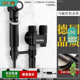 不鏽鋼馬桶噴槍伴侶雙路清潔套裝，強力一進二出雙控角閥，衛生間沖洗器, 1個, 墨黑色：荔枝輪2米伸縮管套裝