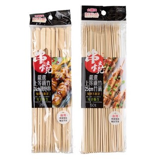 點秋香 串燒竹籤/玉米串 24CM 25入 烤肉串 竹籤 台灣現貨, 1個, 25