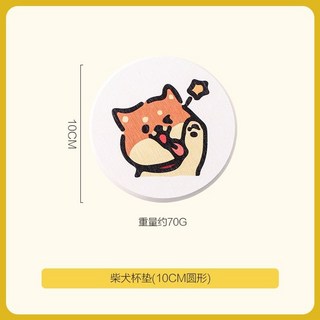 皇運之家百貨店 川島屋硅藻泥吸水墊 洗手台肥皂墊杯墊 浴室硅藻土吸水板 洗臉台面墊, 柴犬杯墊(10cm圓形), 1個