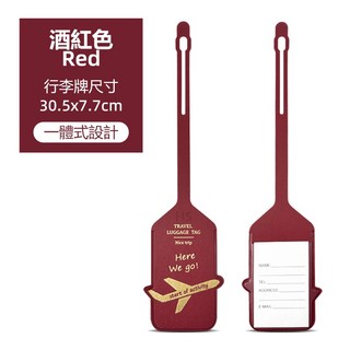 行李吊牌 行李箱吊牌 行李掛牌 行李牌 行李箱掛牌 旅行箱吊牌 行李識別牌