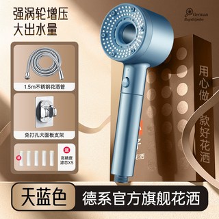 渦輪增壓花灑噴頭組 超強淋雨 加壓浴室沐浴蓮蓬頭, 1個, 【靜謐藍套裝3】增壓花灑+1.5米防爆軟
