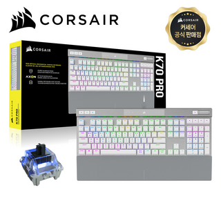 커세어 K70 RGB PRO OPX 광적축 게이밍 기계식 유선 일반형 키보드, WHITE, CORSAIR K70 RGB PRO OPX 광축, 적축