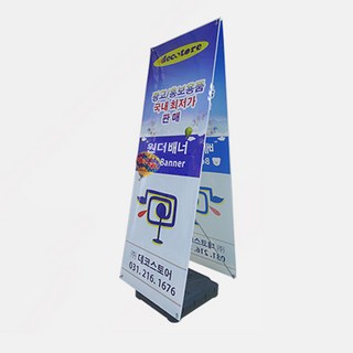 데코스토어 원더배너 실외용 배너거치대 물통배너 사이즈 60x180cm, 양면배너거치대, 1개