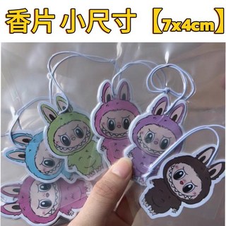 可愛香片 小尺寸【7 4cm】香味持久香片 衣櫥 浴室 香片吊卡, 1個, 藍風鈴or白茶,一個