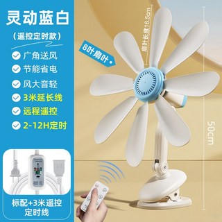 夾扇臺夾式小風扇，迷你靜音便攜式電風扇, 1個, 【八葉大風款丨臺夾壁多用】3m遙控定時線
