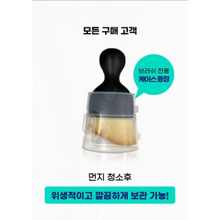 아케이바이 실내 세차 키보드 액정 초미세브러쉬, 케이스포함 (블랙), 1개