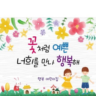 [파티붕붕]D2862 입학 현수막 / 중학교 고등학교 입학 현수막 신입생 환영 플랜카드, 문구형, 가로형 소 (100cm x 90cm)