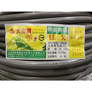 立晟 大山電纜線 零售 以米為單位, 1個, 大山2mm*3C(超商最多26米), 灰, 1m