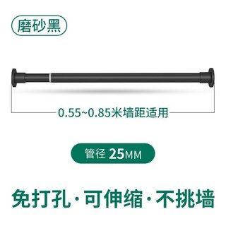 浴簾桿 窗簾桿 晾衣桿 承重強, 經典黑色50-80公分,多功能伸縮桿