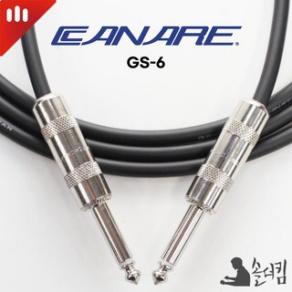 스위치크래프트 카나레 GS-6 기타 케이블 / 양 55 TS (길이 선택), 10m, 1개