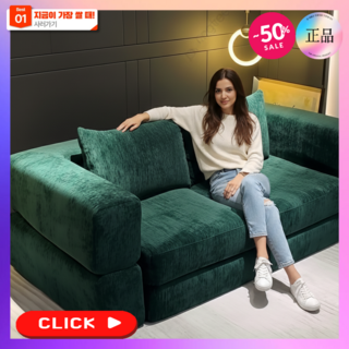 소플릭스 레트로 진공 압축 소파 베드 모듈형 빈티지 쇼파 침대 공간활용 리클라이너 패브릭, 그린