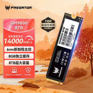 宏碁掠奪者PREDATOR 8TB SSD固態硬碟M.2 GM9000 NVMe PCIe 5.0