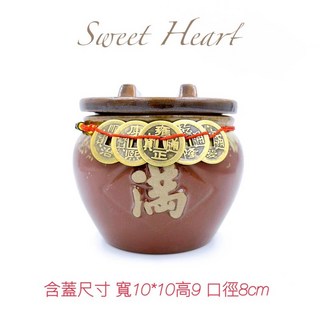 Sweet Heart 田芯開運精選 鶯歌陶瓷手工聚寶盆 多款可選 小米甕 含蓋一入(含圖中五帝錢綁飾)