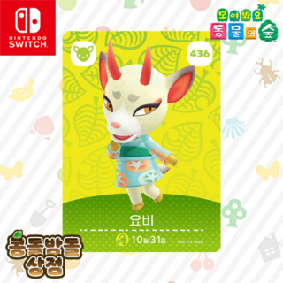 [한글정품] 436 요비 아미보 카드 사슴 아이돌 모동숲 동물의숲 5탄, 1세트, 한글판, 436 요비+탑로더