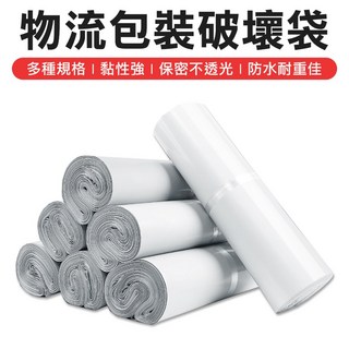 台灣製高品質自黏破壞袋 快遞破壞袋 網拍包裝袋 PE包裝袋 便利袋, 1個, 7號袋 55cm-59cm 25入